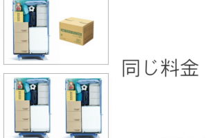 引越しの単身パックに利用するカゴ台車のデメリット